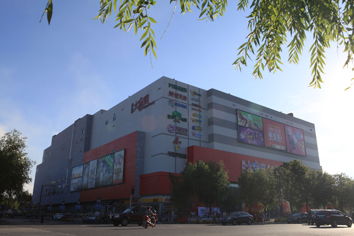 富拉爾基興隆大家庭購物中心（黑龍江省建設工程“結構優質”、黑龍江省安全生產標準化樣板工地）